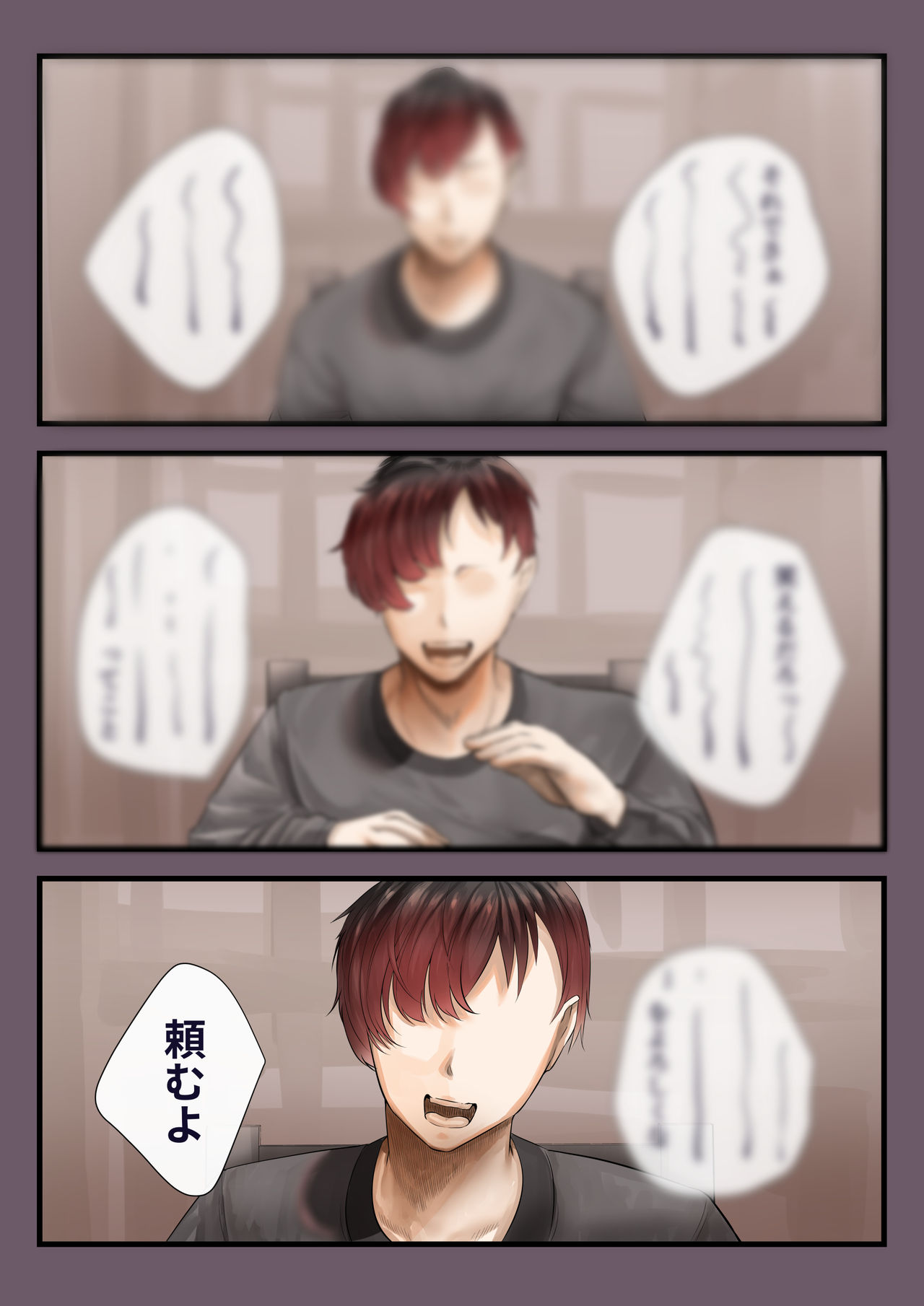 [カルムアトモスフィア (しんや)] 人妻の私が「愛」していいのは旦那だけ？ はじまりの章