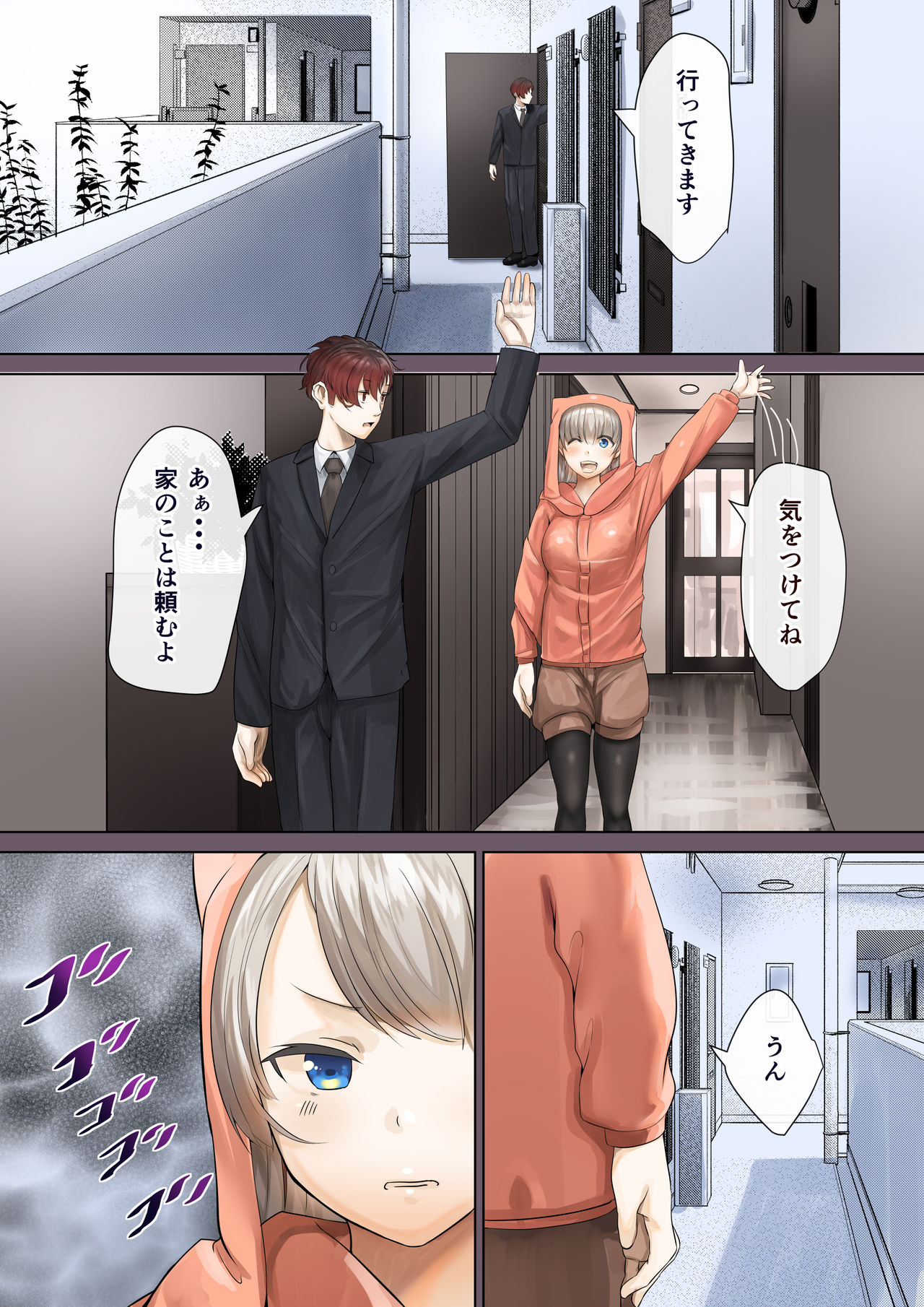 [カルムアトモスフィア (しんや)] 人妻の私が「愛」していいのは旦那だけ？ はじまりの章