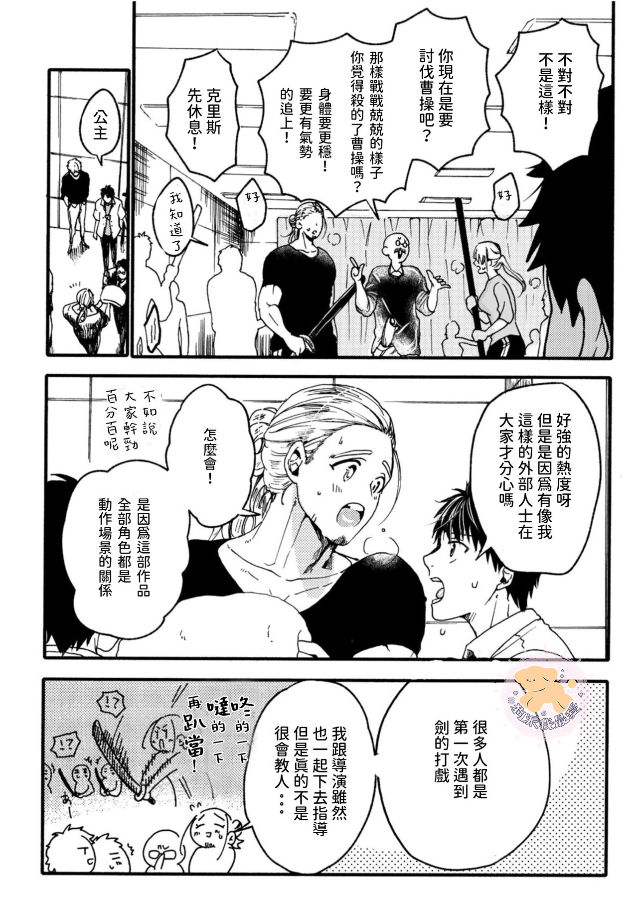 [ふじい葛西] 転生姫♂と転生王子 Ch.3 [中国翻訳] [DL版]