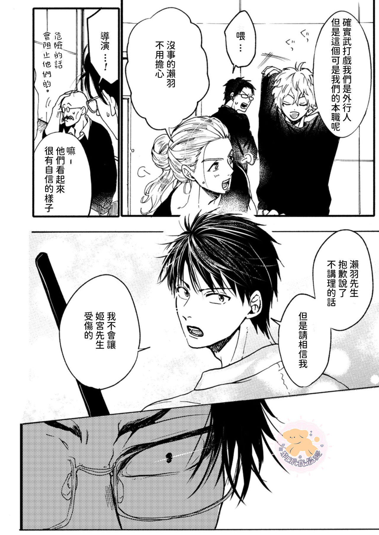 [ふじい葛西] 転生姫♂と転生王子 Ch.3 [中国翻訳] [DL版]