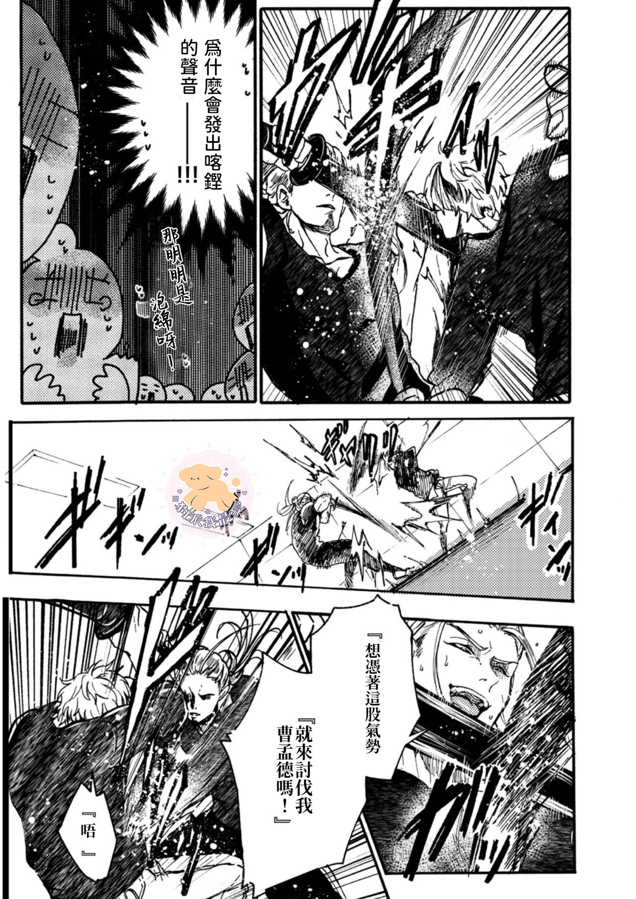 [ふじい葛西] 転生姫♂と転生王子 Ch.3 [中国翻訳] [DL版]