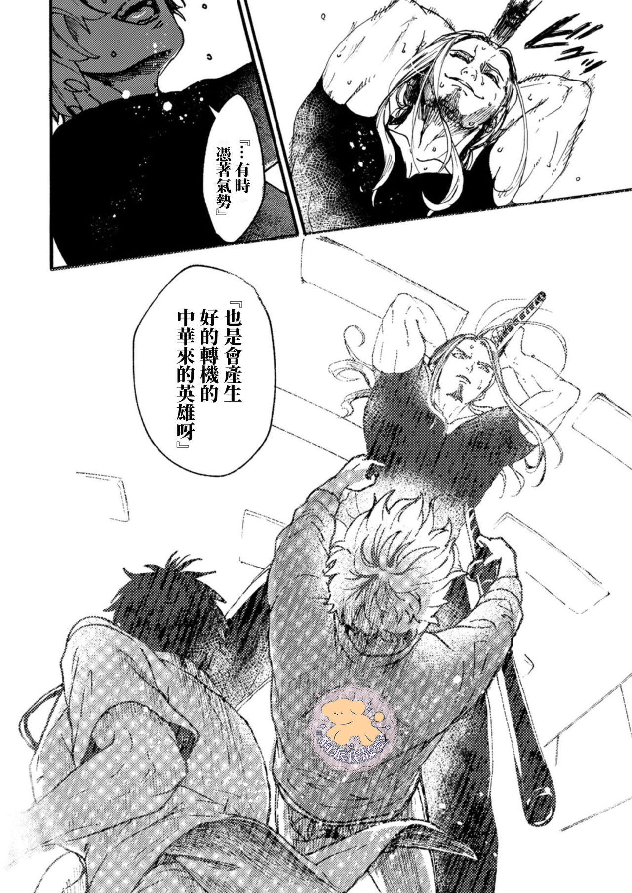 [ふじい葛西] 転生姫♂と転生王子 Ch.3 [中国翻訳] [DL版]