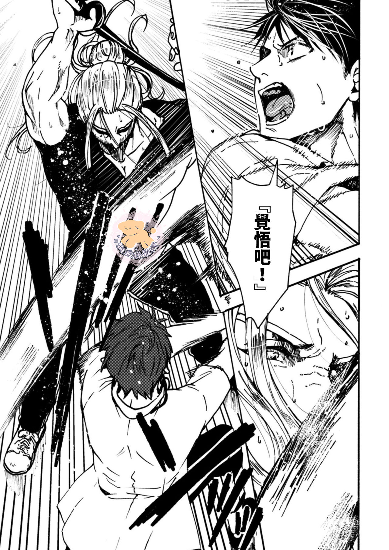 [ふじい葛西] 転生姫♂と転生王子 Ch.3 [中国翻訳] [DL版]