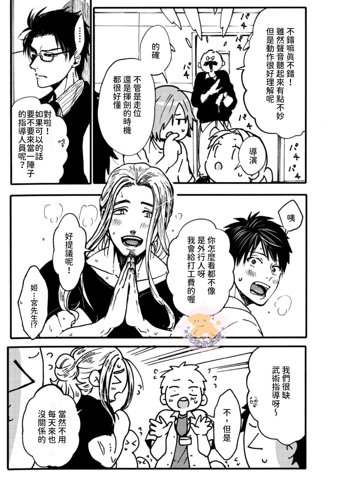 [ふじい葛西] 転生姫♂と転生王子 Ch.3 [中国翻訳] [DL版]