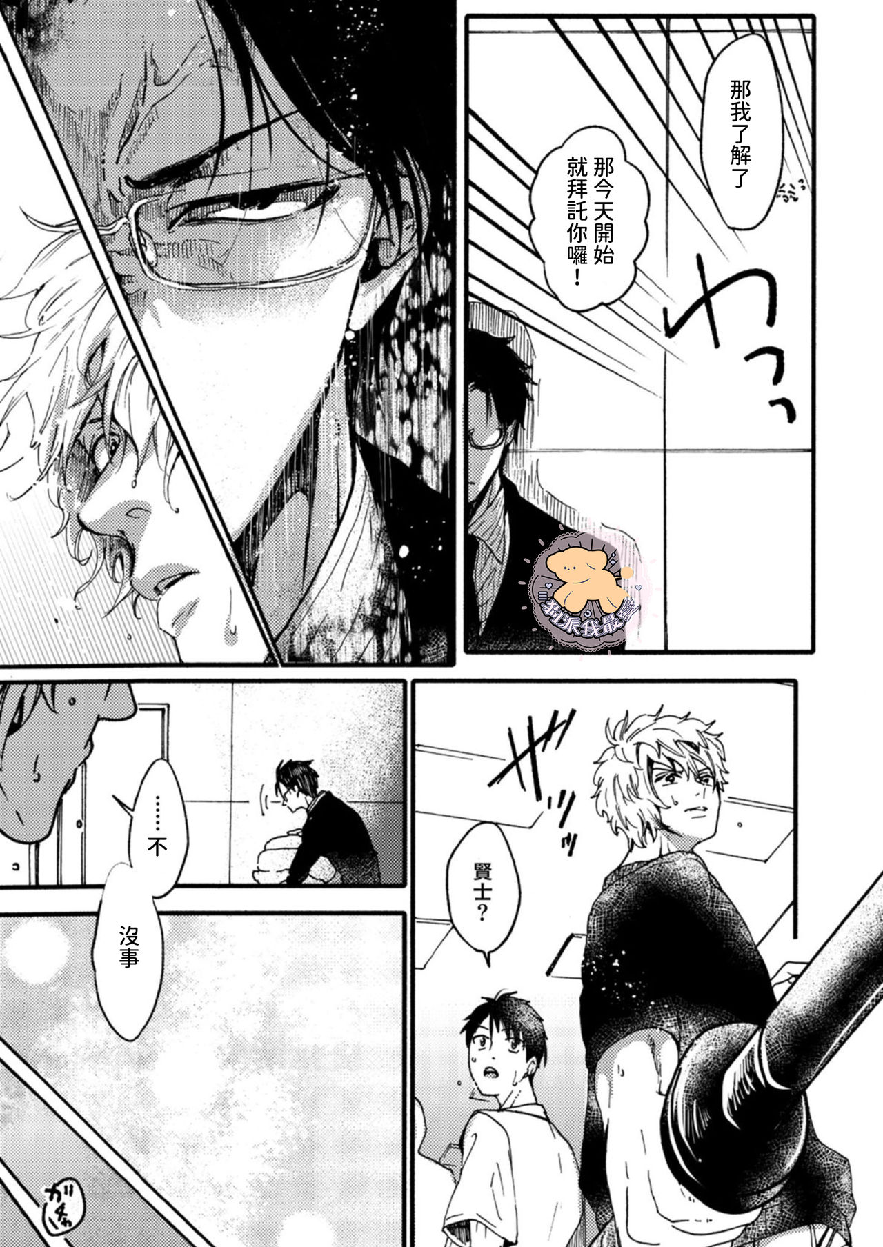[ふじい葛西] 転生姫♂と転生王子 Ch.3 [中国翻訳] [DL版]