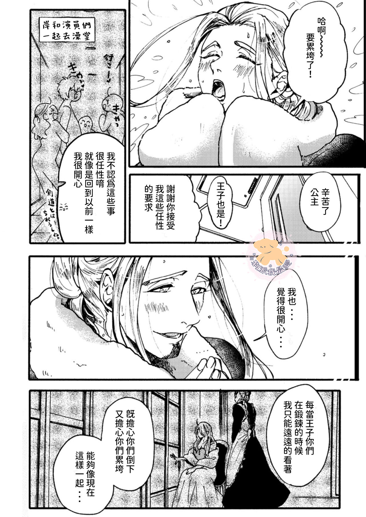 [ふじい葛西] 転生姫♂と転生王子 Ch.3 [中国翻訳] [DL版]