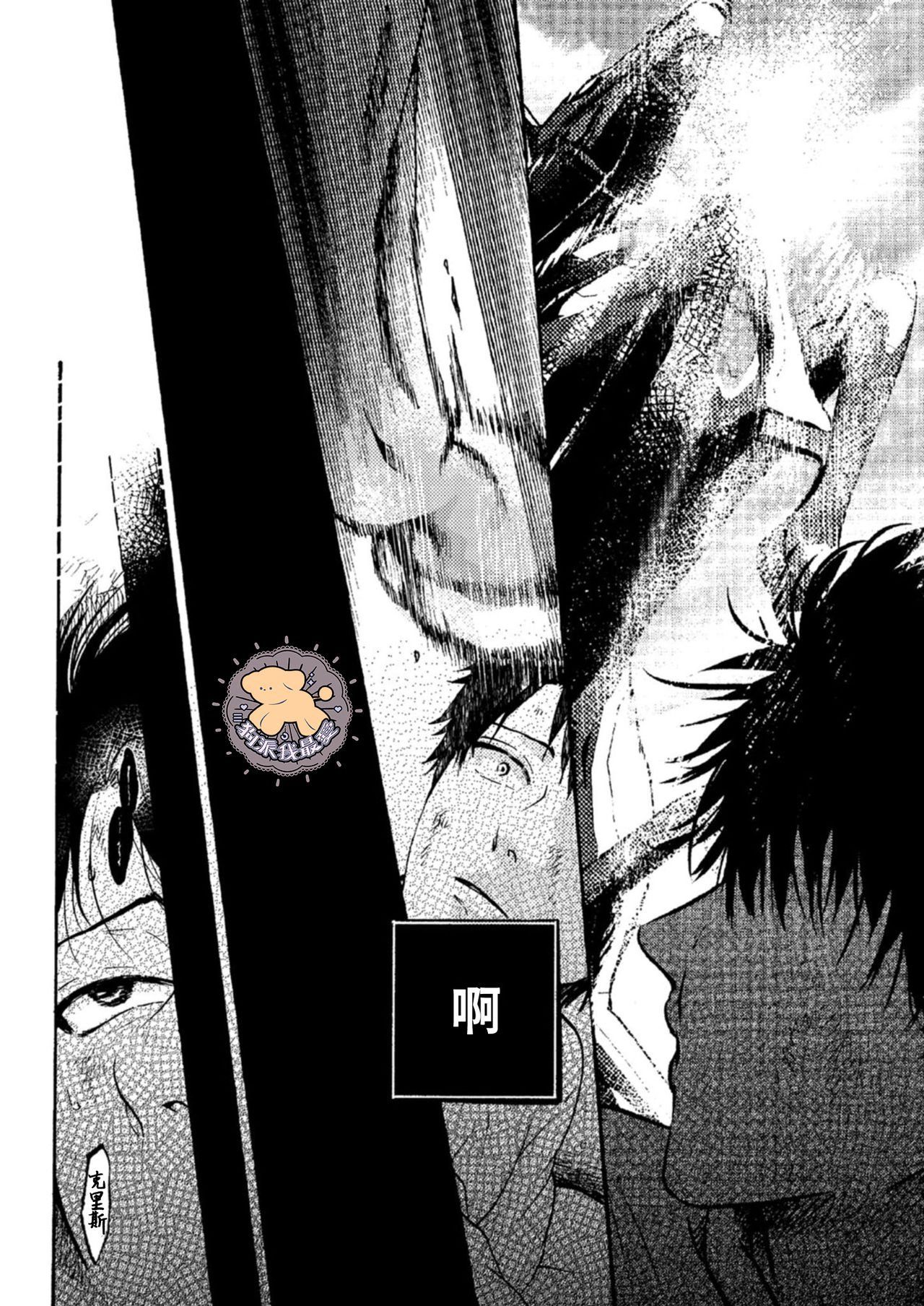 [ふじい葛西] 転生姫♂と転生王子 Ch.3 [中国翻訳] [DL版]