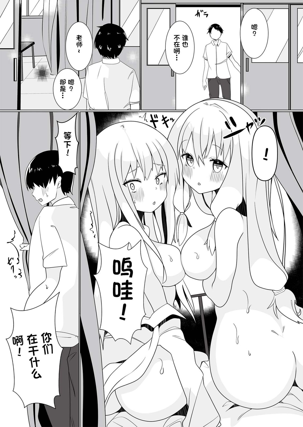 [Marialite (てとが、maそ緒)] 万能薬品と美人生徒 ～女子生徒になってハーレムを作れ!～ [中国翻訳]