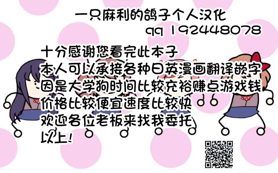 [Marialite (てとが、maそ緒)] 万能薬品と美人生徒 ～女子生徒になってハーレムを作れ!～ [中国翻訳]