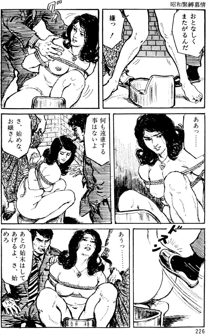 [団鬼六, 沖渉二]団鬼六原作劇画集成 1