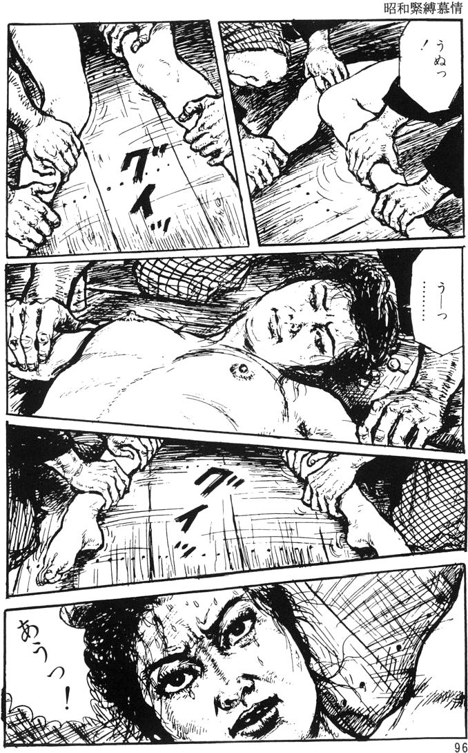 [団鬼六, 沖渉二]団鬼六原作劇画集成 1