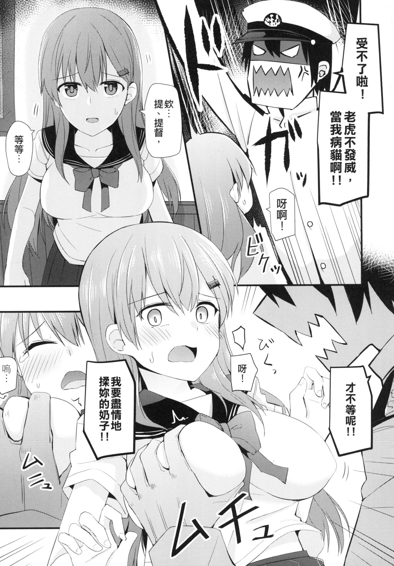 [瑞宅 (瑞氏)] セーラー服を着ている鈴谷に何をしたい? (艦隊これくしょん -艦これ-) [中国語] [DL版]