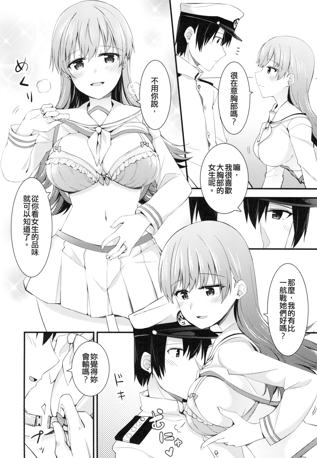 [瑞宅 (瑞氏)] 大井との鎮守府生活 (艦隊これくしょん -艦これ-) [中国語] [DL版]