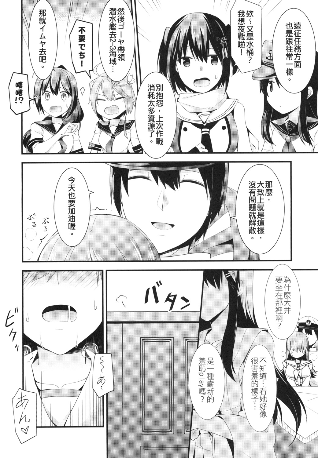 [瑞宅 (瑞氏)] 大井との鎮守府生活 (艦隊これくしょん -艦これ-) [中国語] [DL版]