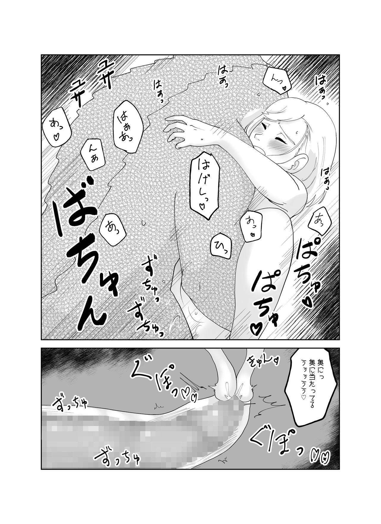 [きんもくせいのゆうかぜ (雨沢パネ)] 番い婚～鰐に寝取られました（？）～