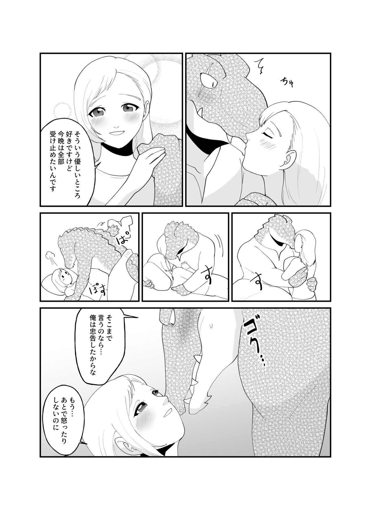 [きんもくせいのゆうかぜ (雨沢パネ)] 番い婚～鰐に寝取られました（？）～