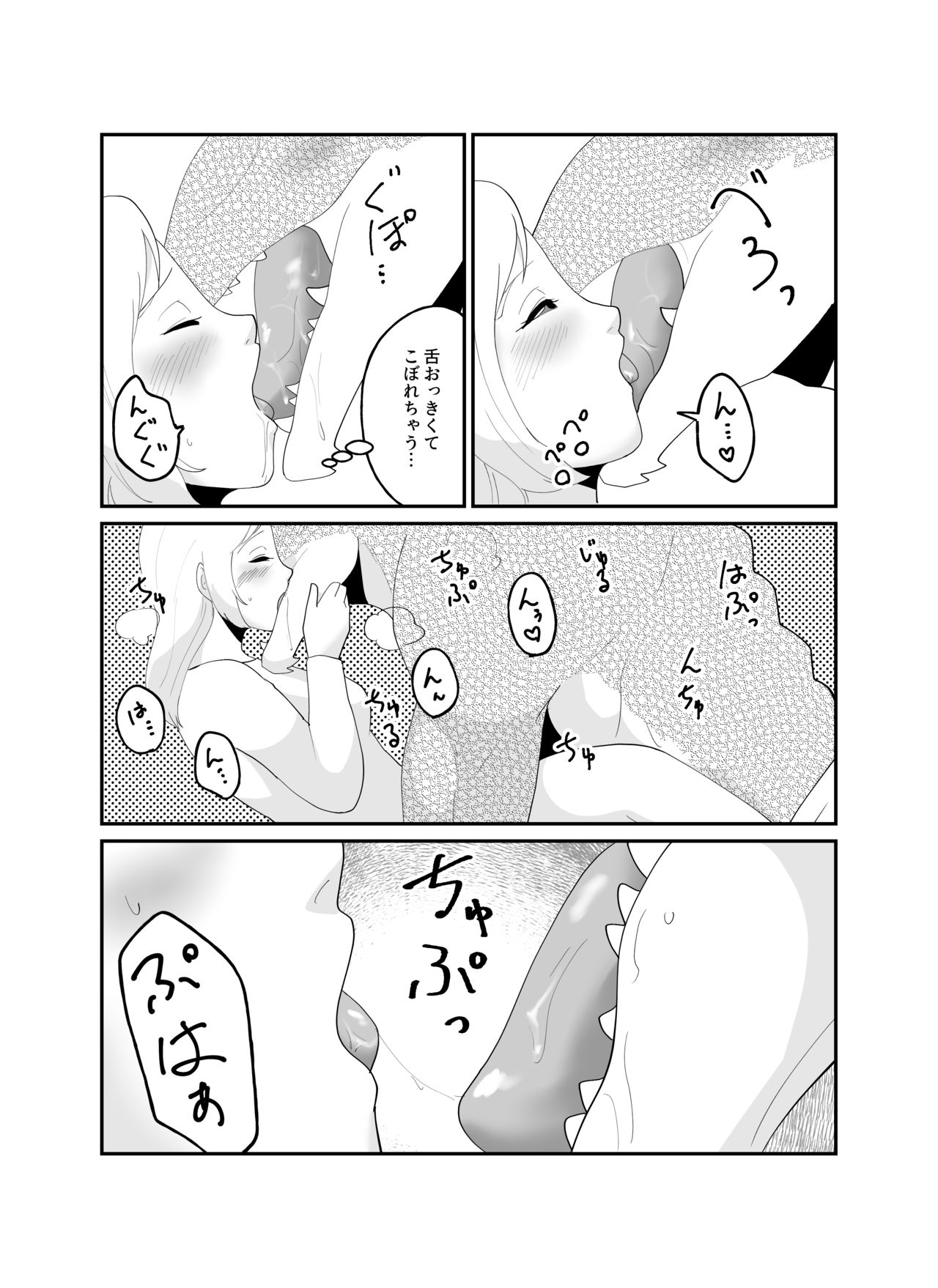 [きんもくせいのゆうかぜ (雨沢パネ)] 番い婚～鰐に寝取られました（？）～