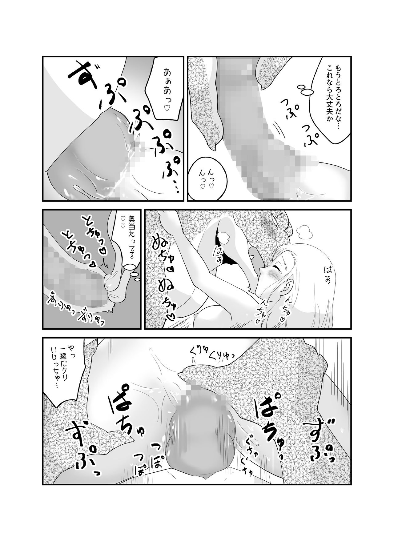 [きんもくせいのゆうかぜ (雨沢パネ)] 番い婚～鰐に寝取られました（？）～