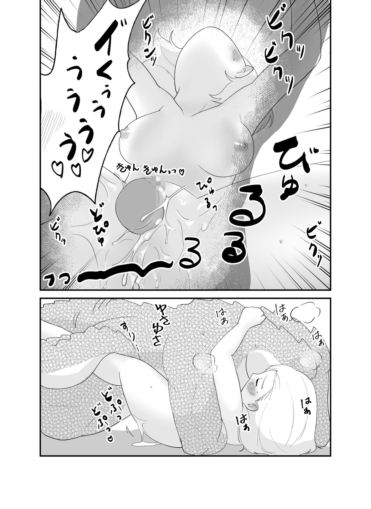 [きんもくせいのゆうかぜ (雨沢パネ)] 番い婚～鰐に寝取られました（？）～