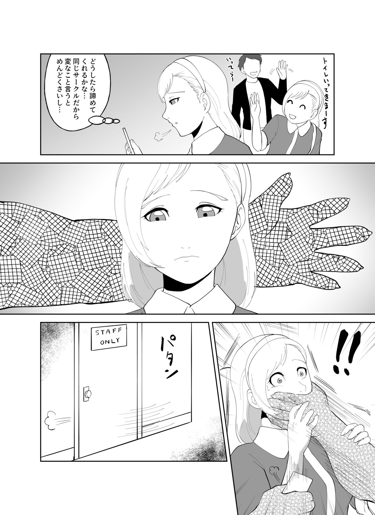 [きんもくせいのゆうかぜ (雨沢パネ)] 番い婚～鰐に寝取られました（？）～