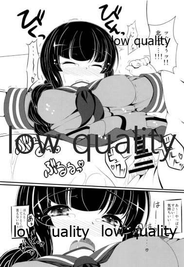 [CDD (KIRI)] 北上さんといっしょ改 (艦隊これくしょん -艦これ-) [2016年9月18日]