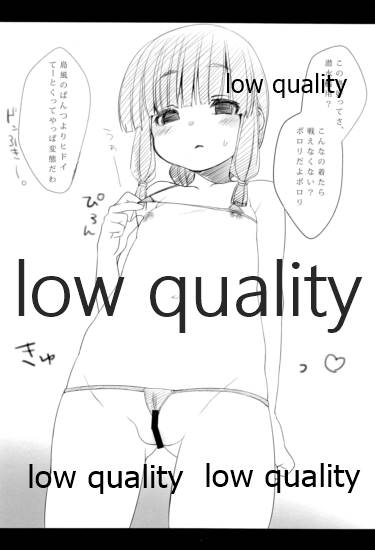 (軍令部酒保 & 砲雷撃戦!よーい! 合同演習) [Hn.03 (だんちょ)] ちびかみ。 (艦隊これくしょん -艦これ-)