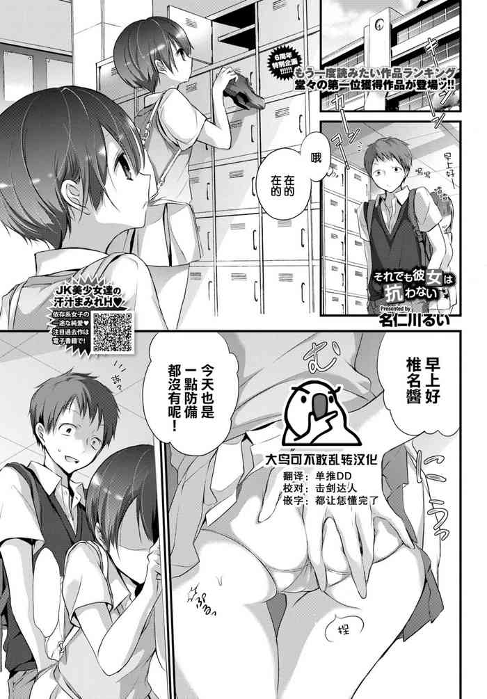 [名仁川るい] それでも彼女は抗わない (COMIC BAVEL 2021-08)[中国翻訳][DL版]