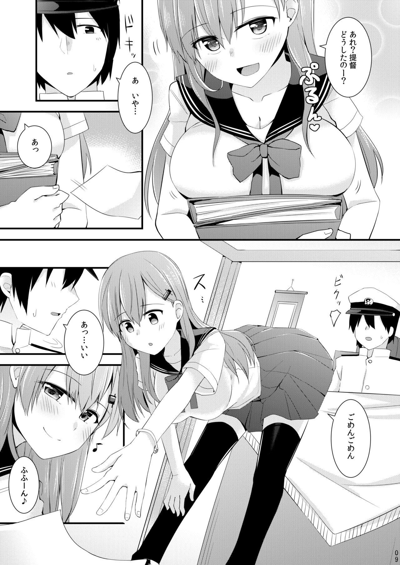 [瑞宅 (瑞氏)] 鈴谷と熊野を可愛がろう！ (艦隊これくしょん -艦これ-) [DL版]