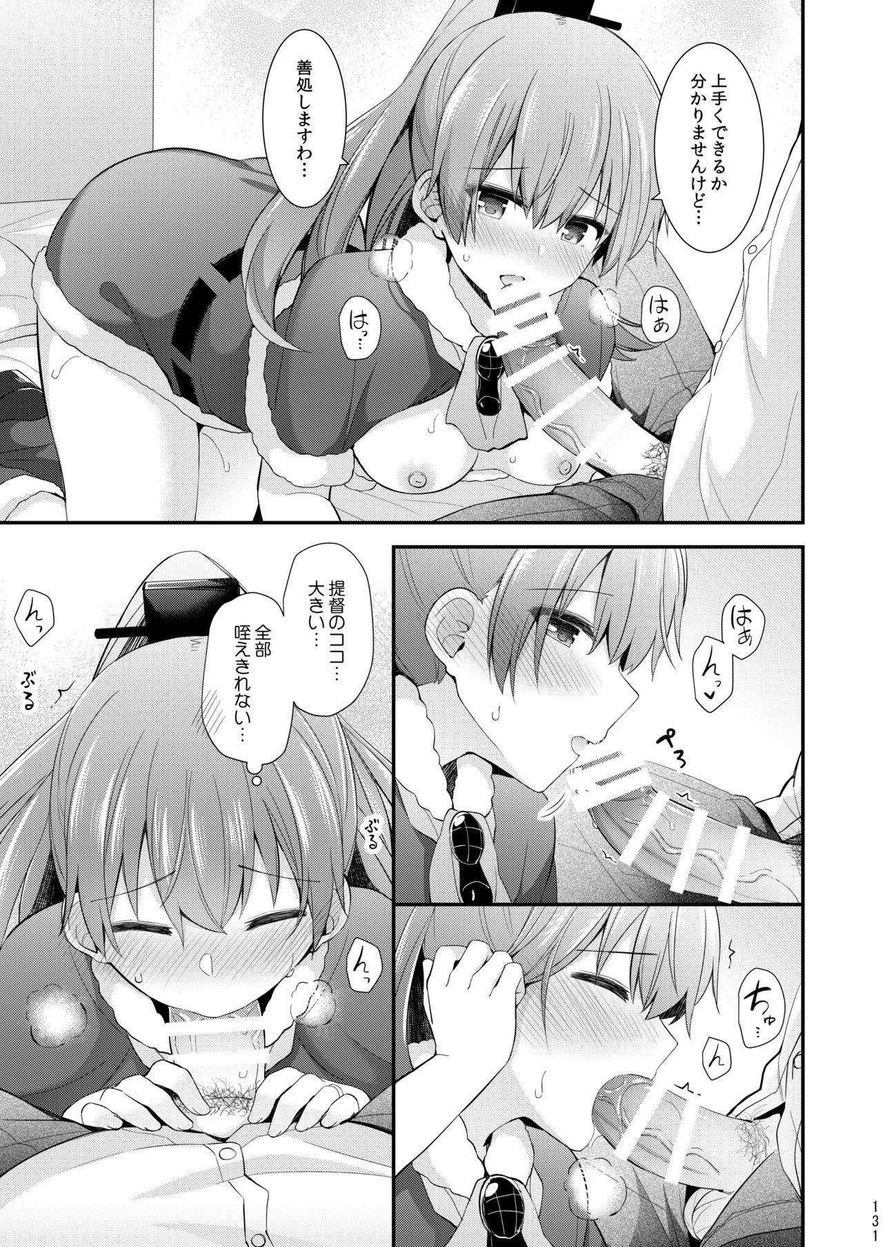 [瑞宅 (瑞氏)] 鈴谷と熊野を可愛がろう！ (艦隊これくしょん -艦これ-) [DL版]