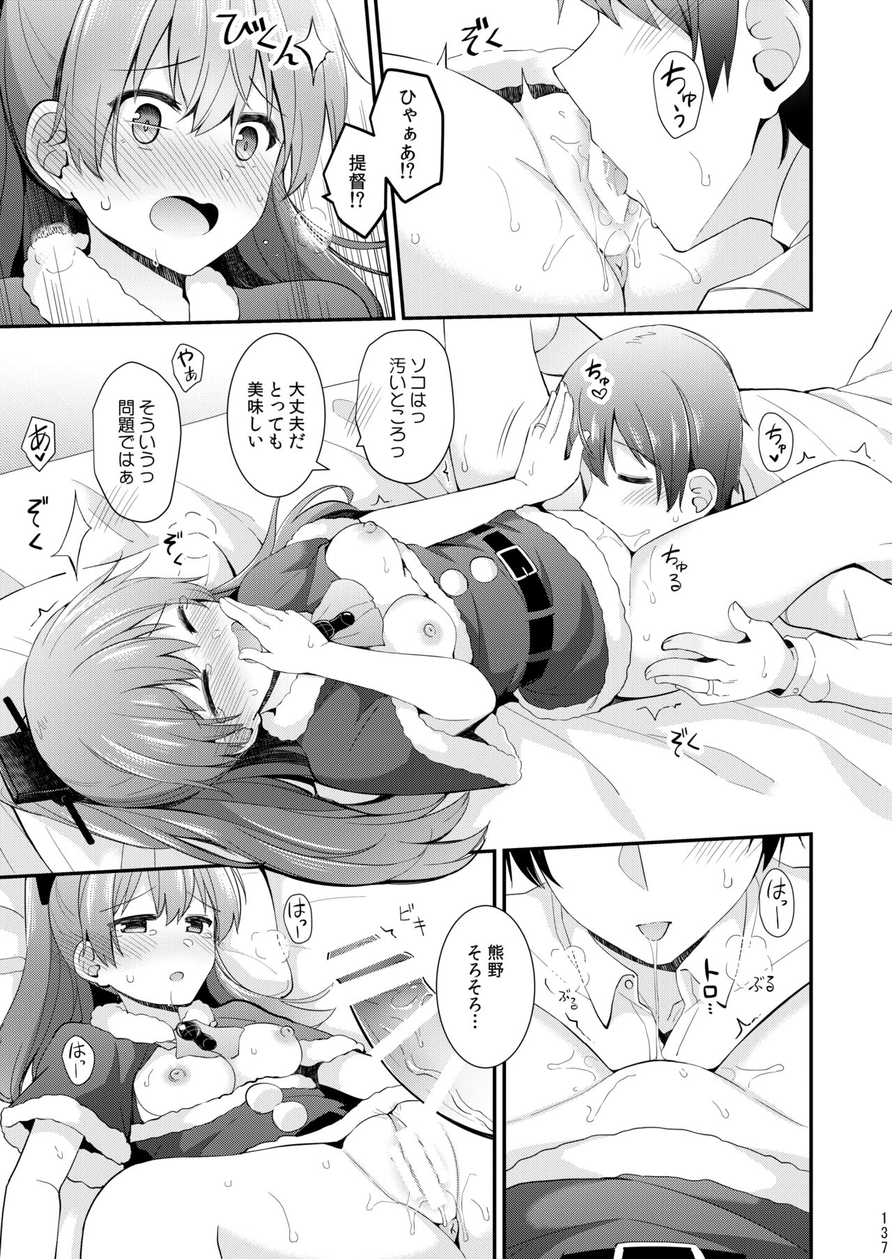 [瑞宅 (瑞氏)] 鈴谷と熊野を可愛がろう！ (艦隊これくしょん -艦これ-) [DL版]