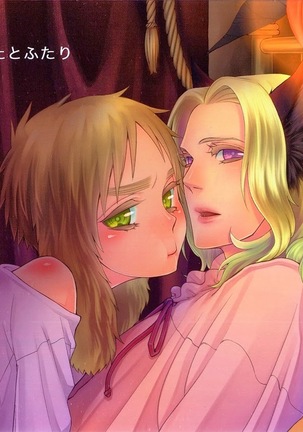 コイワズライ、キミからフタリ コイワズライ、キミからフタリ