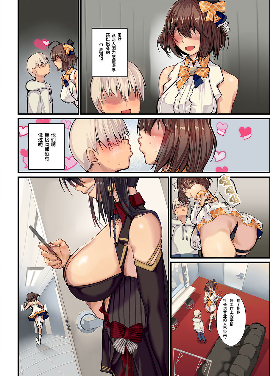 [Armadillo (練慈)] 逆寝取りは彼女の18番 2 (アズールレーン) [中国翻訳]