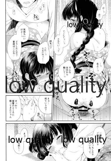 (C92) [パンダが一匹。 (コミズミコ)] 北上さんと提督がいっしょに暮らす総集編 (艦隊これくしょん -艦これ-)