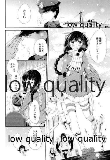 (C92) [パンダが一匹。 (コミズミコ)] 北上さんと提督がいっしょに暮らす総集編 (艦隊これくしょん -艦これ-)