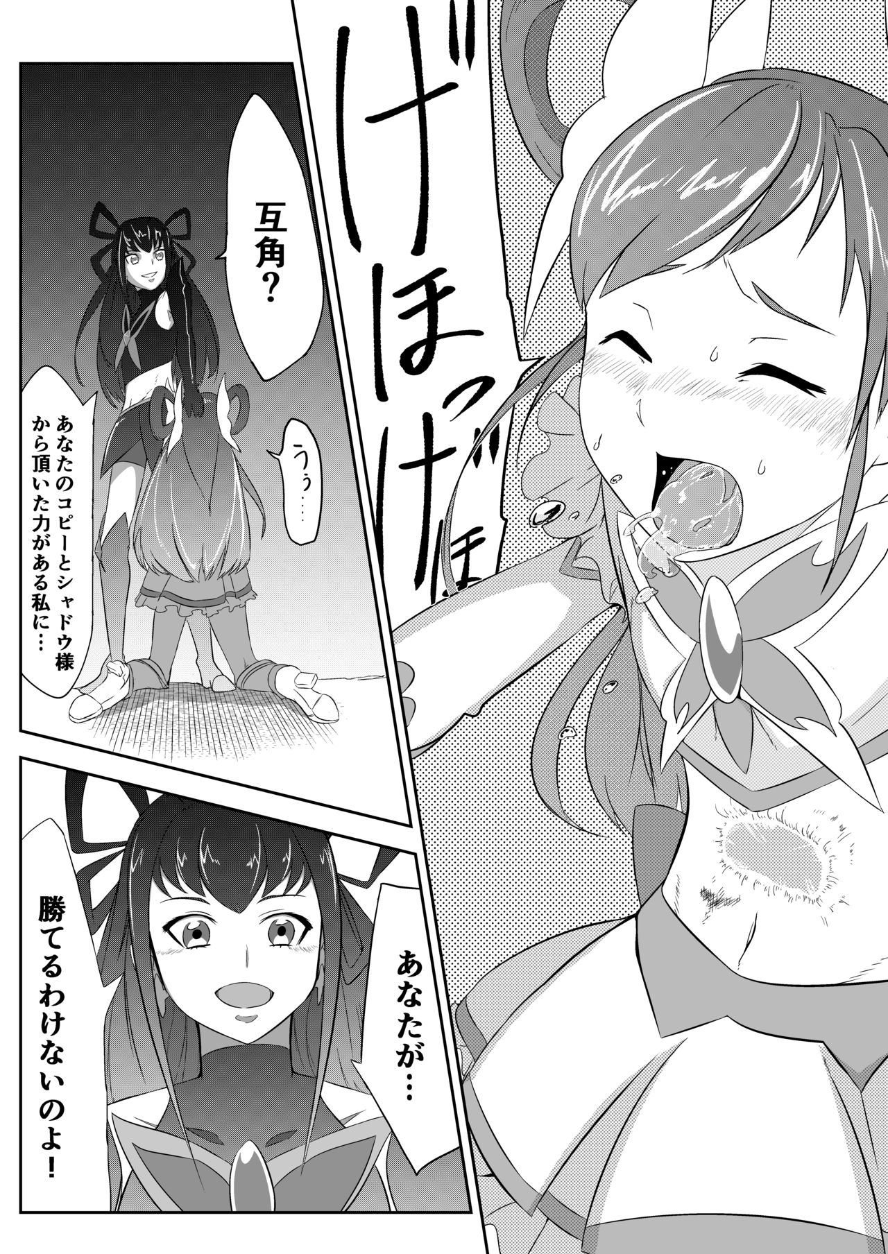 [JabyssK] Belly Crisis プリ編 [DL版]