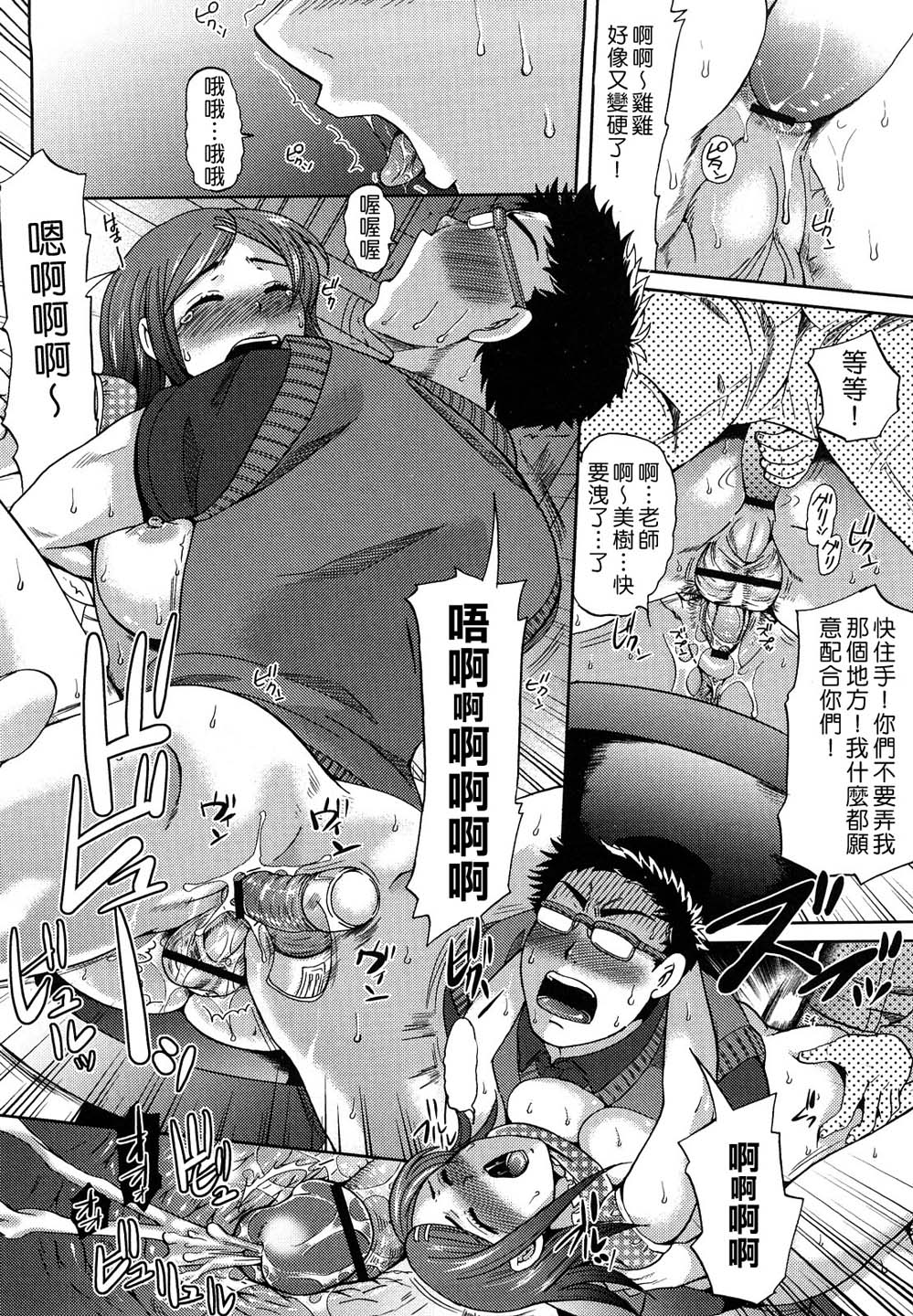 [シュガーミルク] シュガーホール [Xel'Naga&放工工][中文]