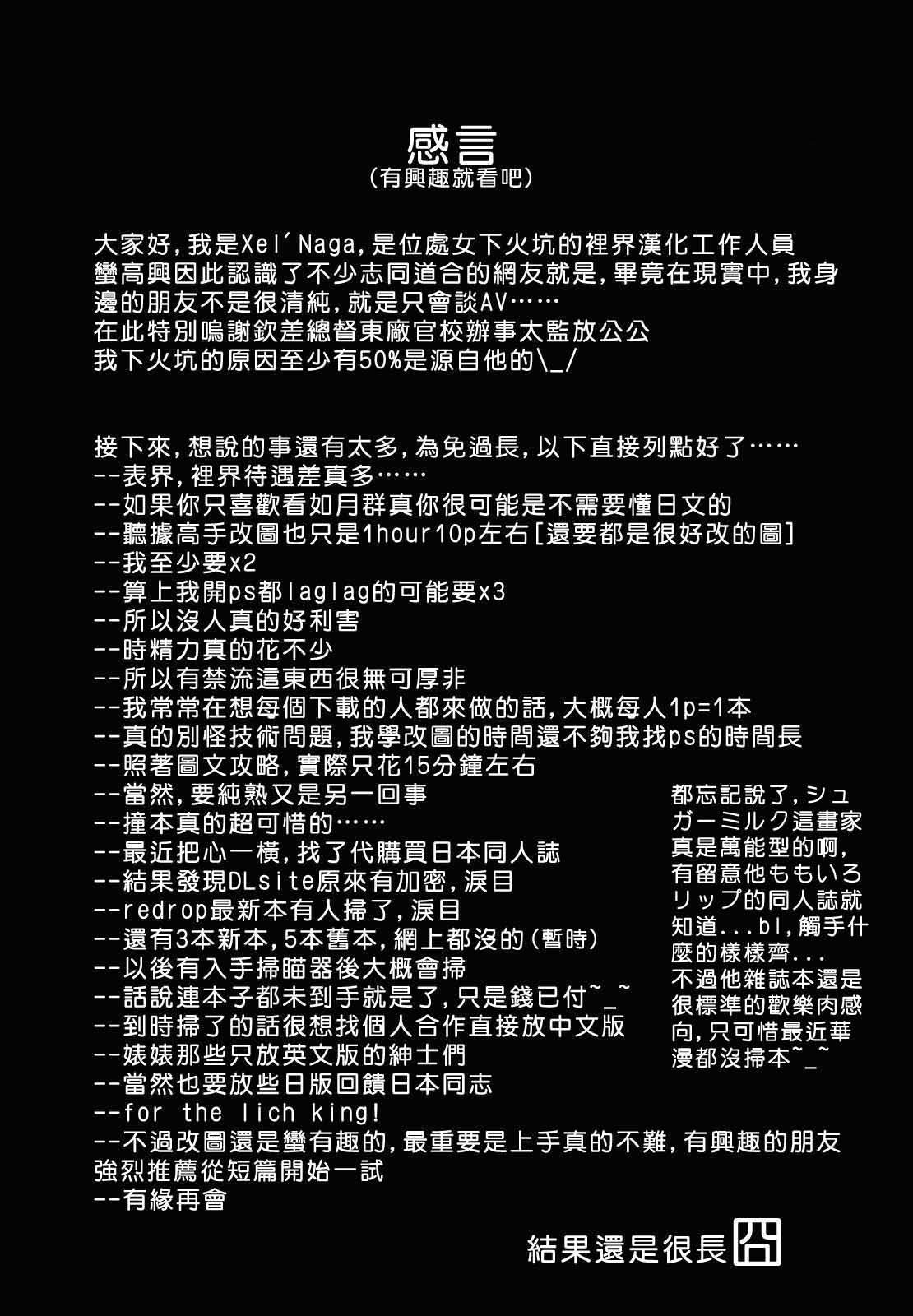 [シュガーミルク] シュガーホール [Xel'Naga&放工工][中文]