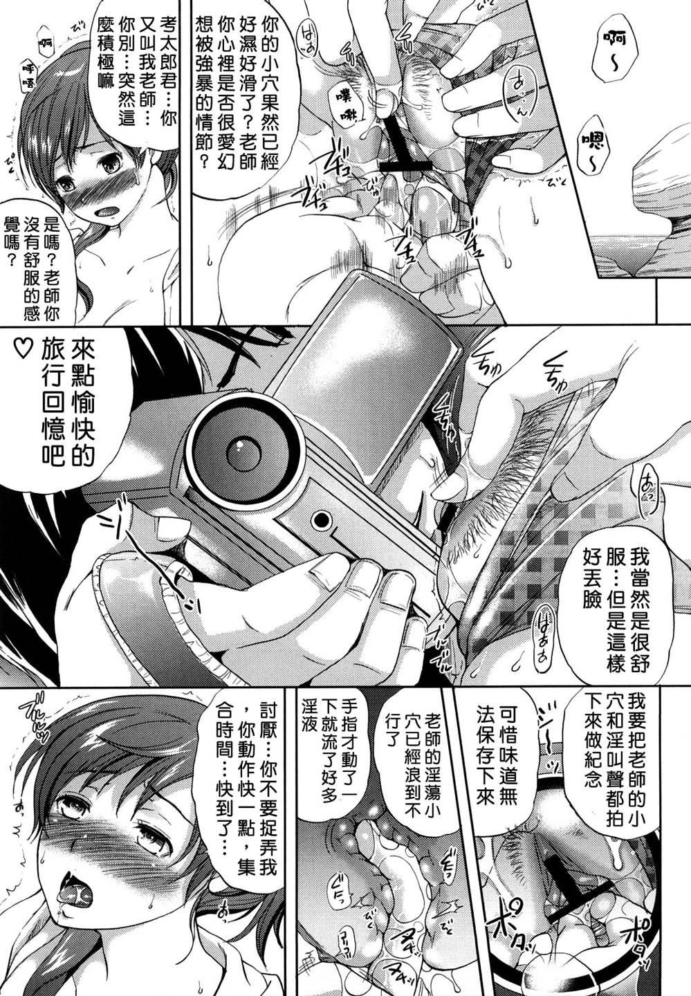 [シュガーミルク] シュガーホール [Xel'Naga&放工工][中文]
