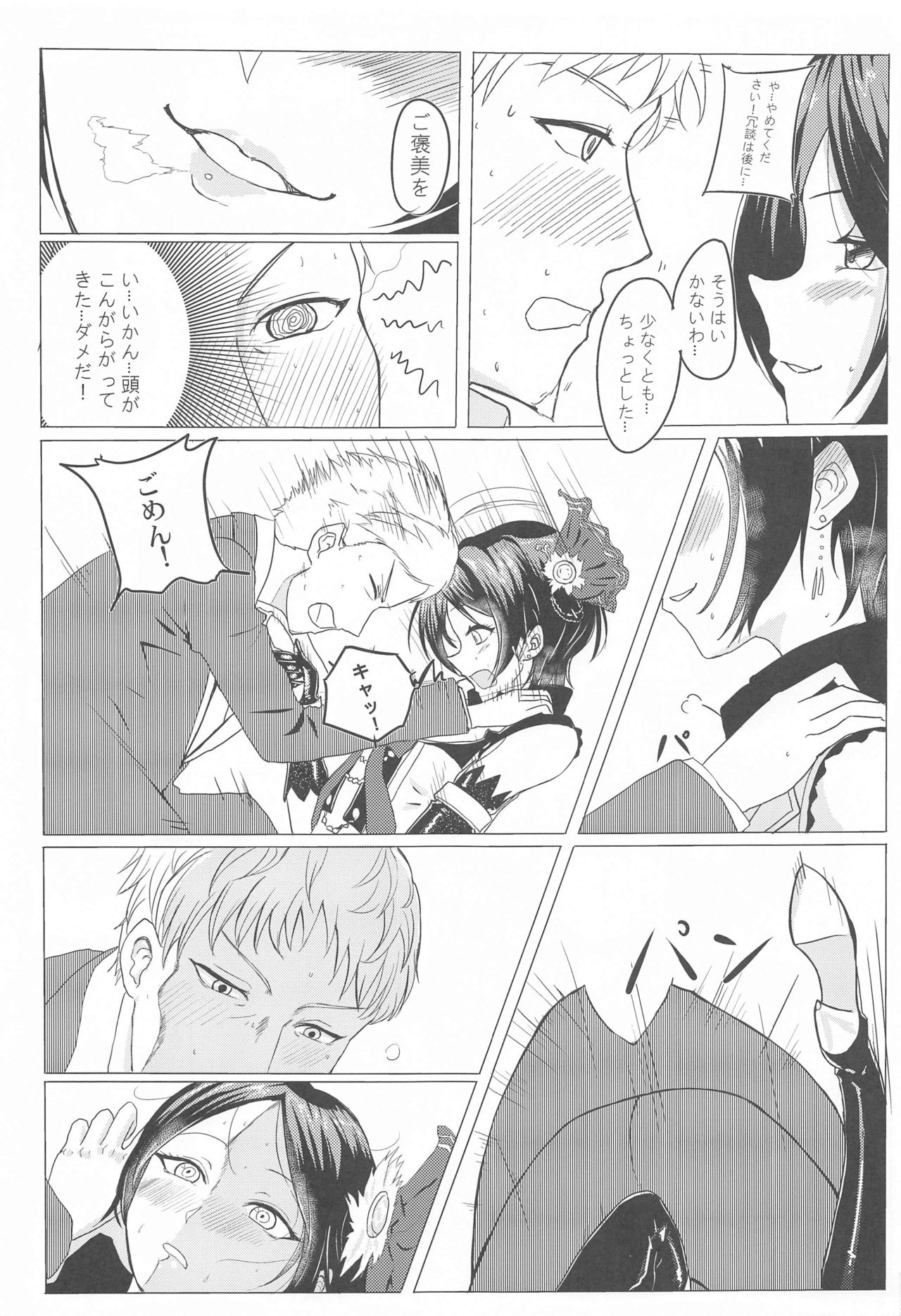 (歌姫庭園27) [蒼き翼 (将軍)] KANADE's HotelMoonside (アイドルマスター シンデレラガールズ)