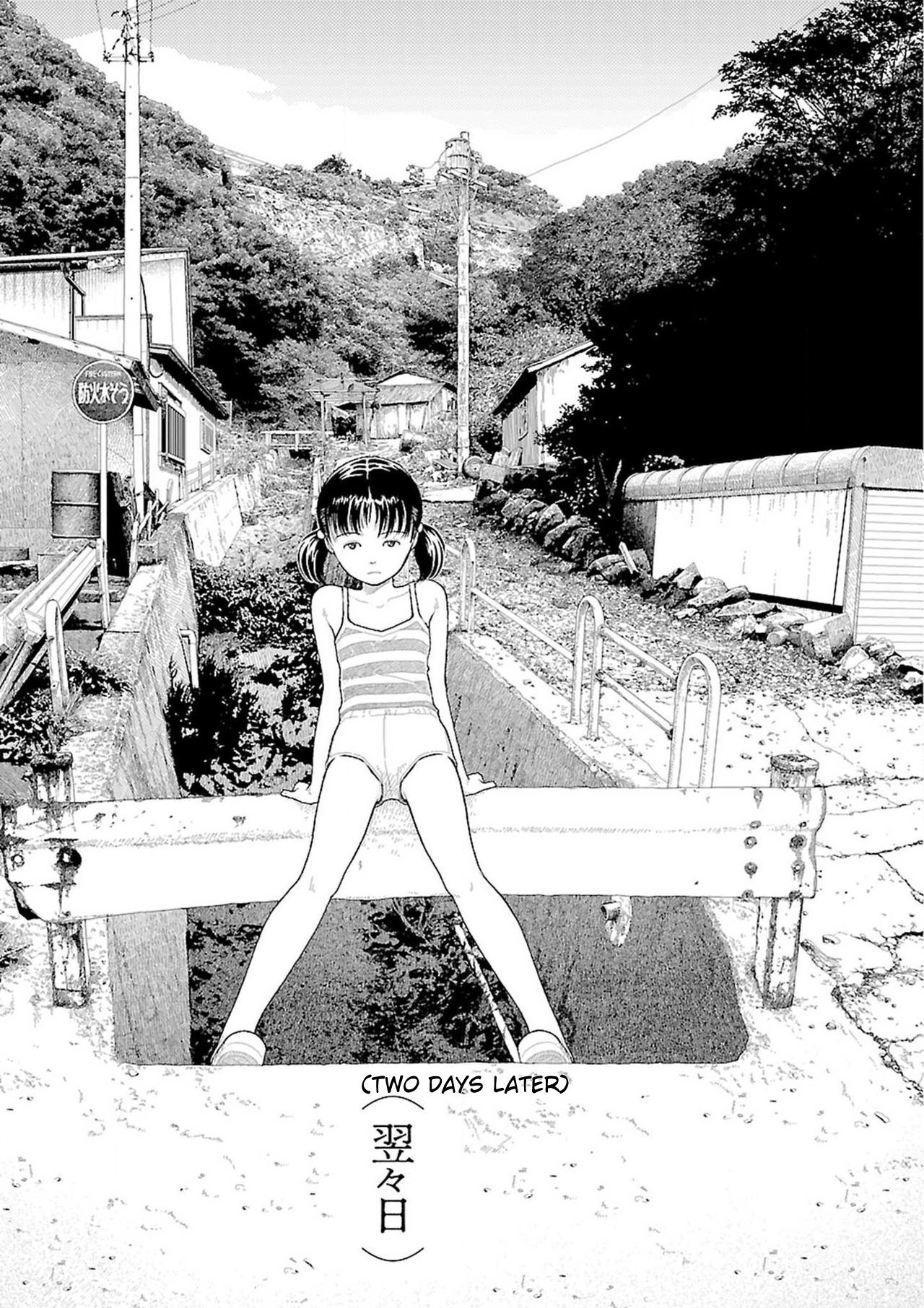 [山本直樹] 田舎