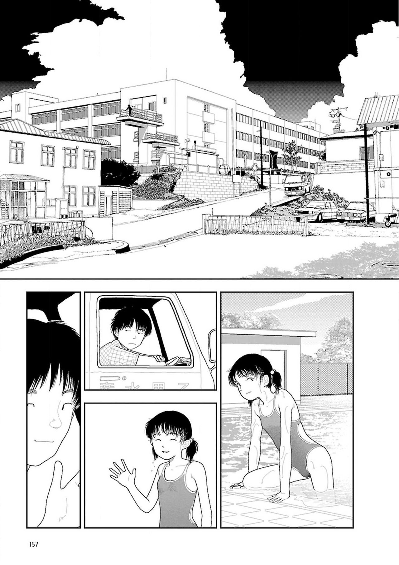 [山本直樹] 田舎