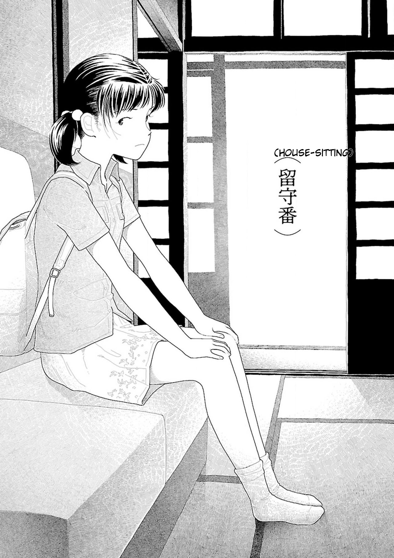 [山本直樹] 田舎