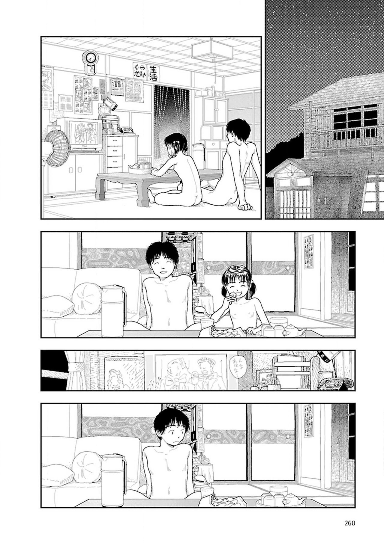 [山本直樹] 田舎