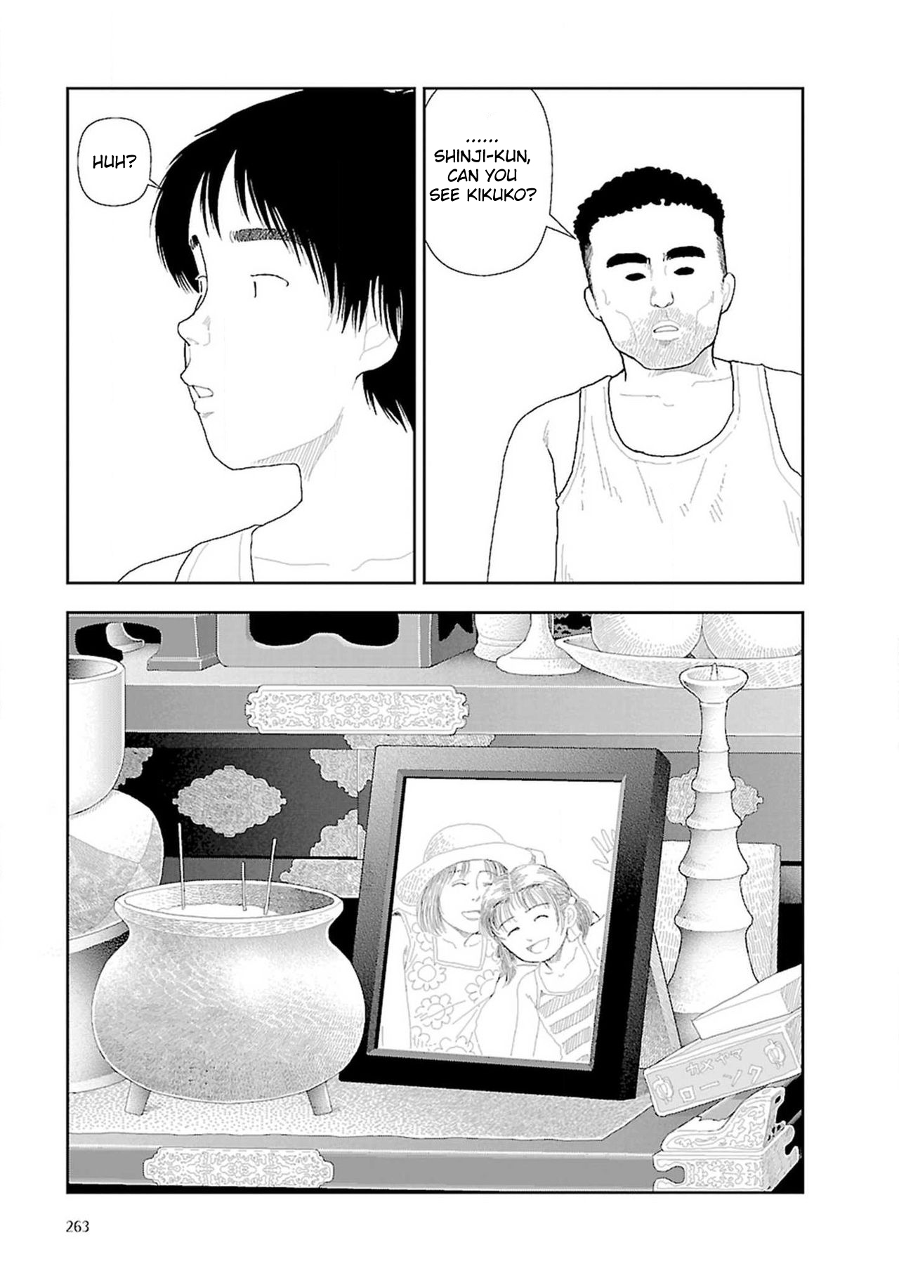 [山本直樹] 田舎