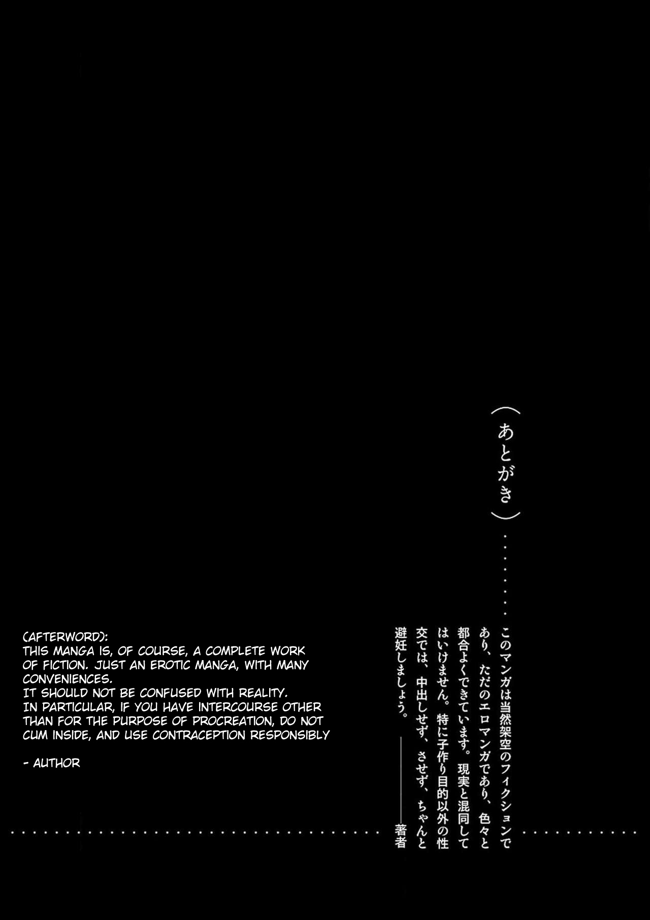 [山本直樹] 田舎