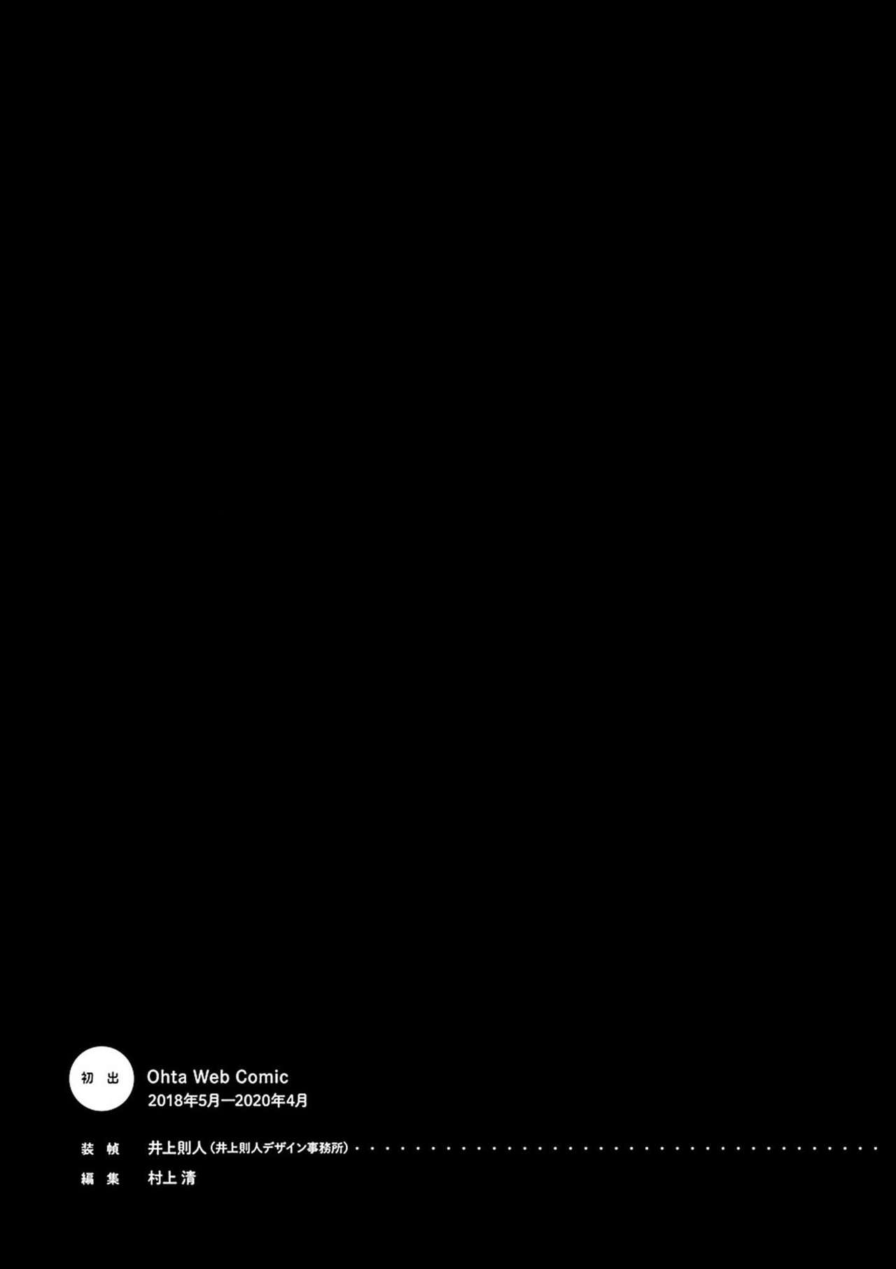 [山本直樹] 田舎