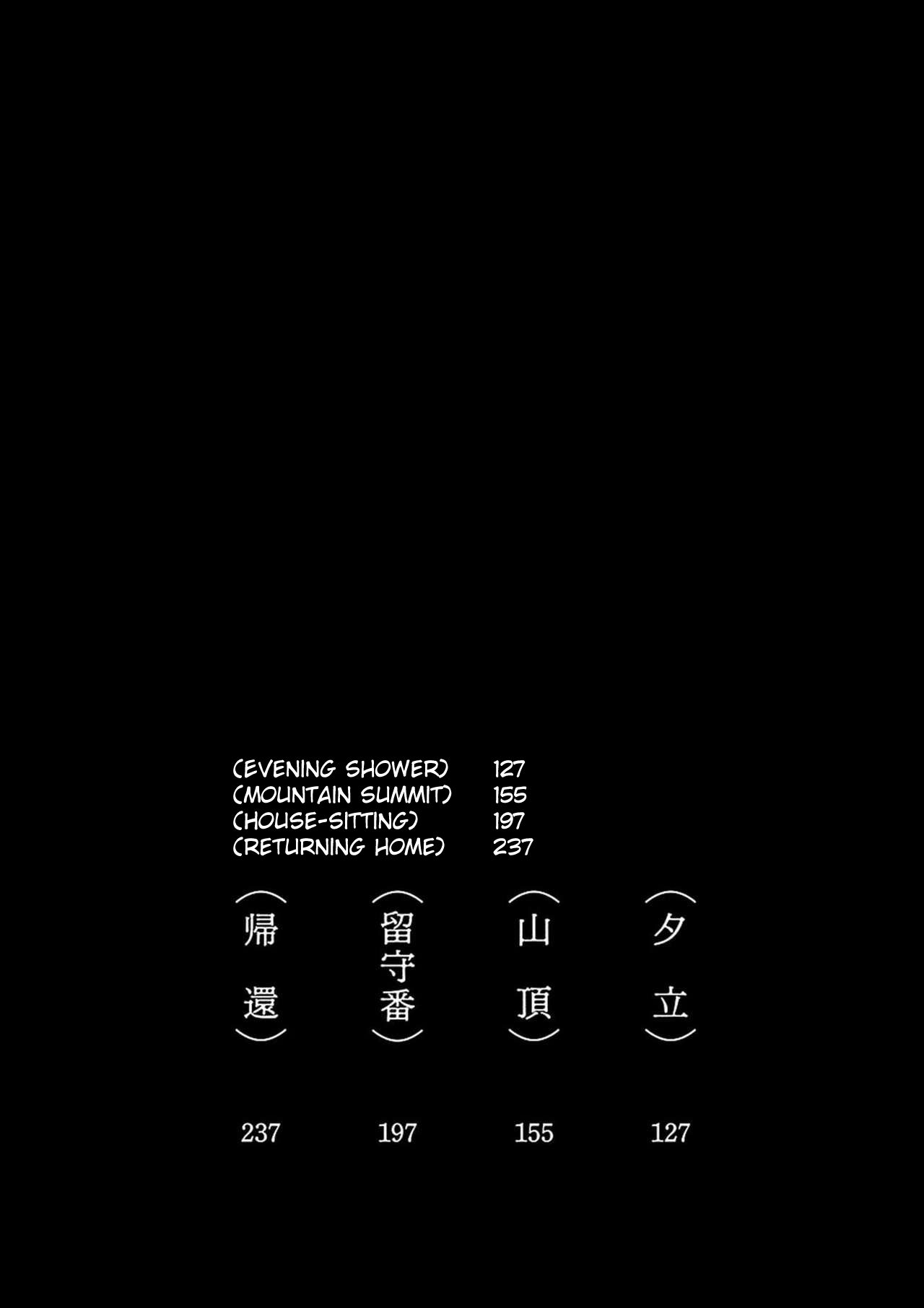 [山本直樹] 田舎