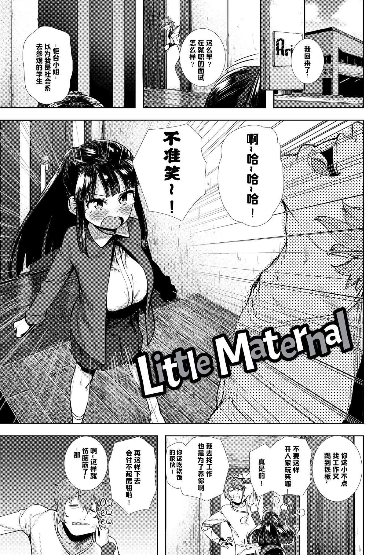 [ひし形とまる] 好きです…かなり。 [中国翻訳]