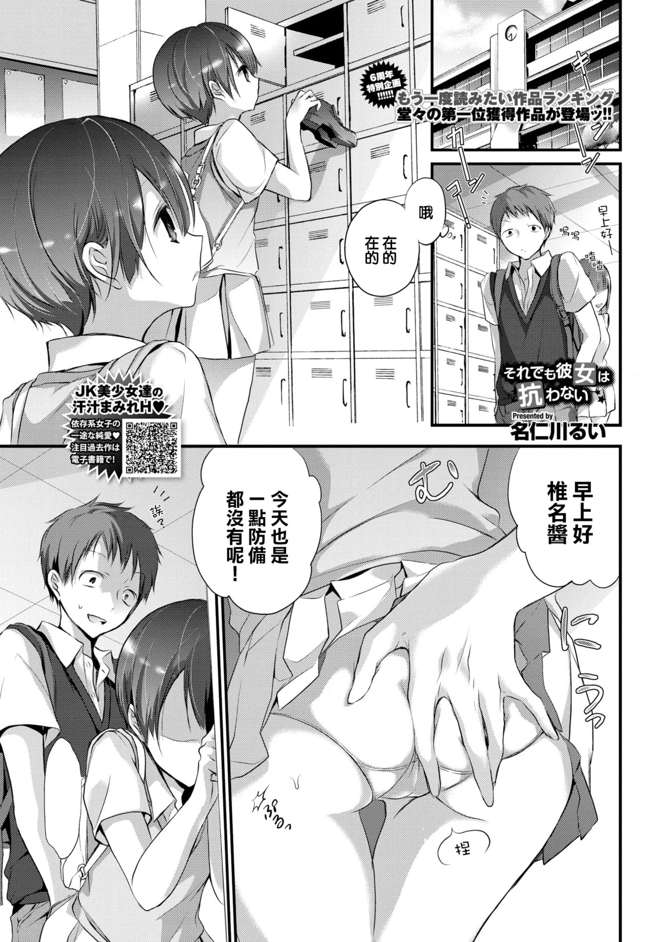 [名仁川るい] それでも彼女は抗わない (COMIC BAVEL 2021年8月号) [中国翻訳] [DL版]