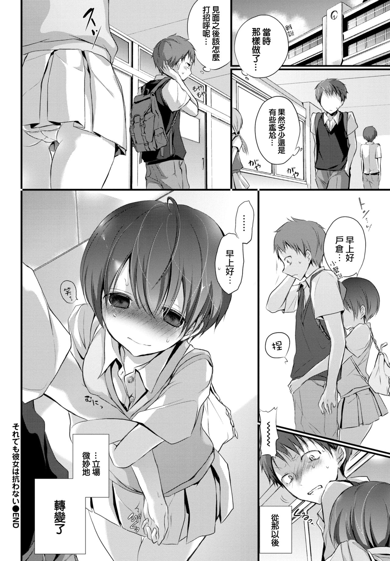 [名仁川るい] それでも彼女は抗わない (COMIC BAVEL 2021年8月号) [中国翻訳] [DL版]